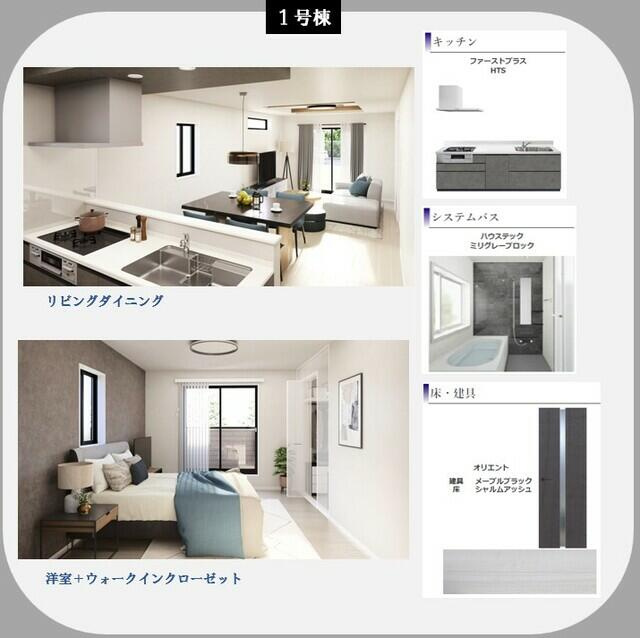 ４３４１千葉市みつわ台２０期３棟のその他|仕様、採用カラー