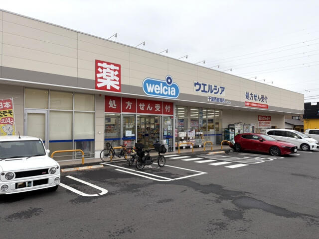 ブルーミングガーデン　千葉市若葉区原町３棟／１期２号棟の周辺|ウエルシア千葉西都賀店まで405m