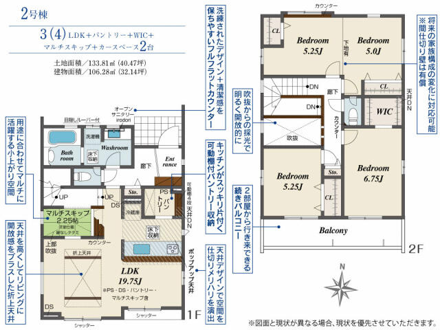 ブルーミングガーデン　千葉市若葉区原町３棟／１期２号棟