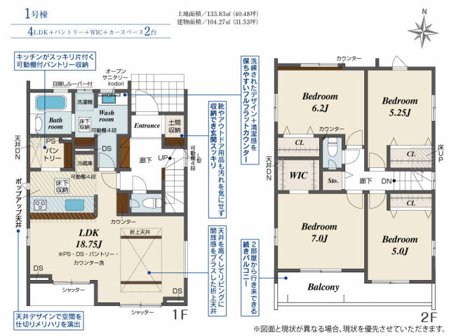 ブルーミングガーデン　千葉市若葉区原町３棟／１期１号棟