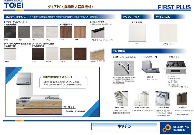 ブルーミングガーデン　千葉市若葉区都賀の台１丁目２期１棟／２期１号棟のその他