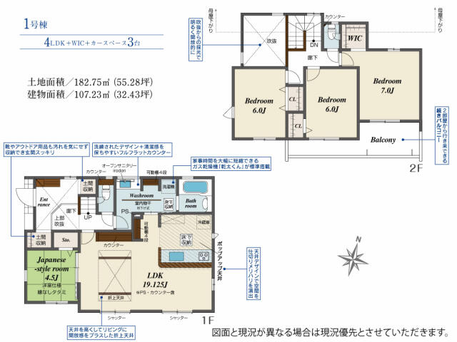ブルーミングガーデン　千葉市若葉区都賀の台１丁目２期１棟／２期１号棟