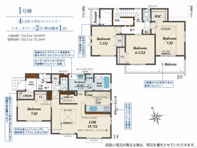 ブルーミングガーデン　千葉市若葉区千城台南２丁目１棟／１期１号棟の間取り|間取図