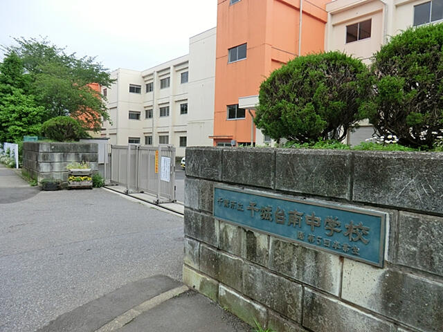 ブルーミングガーデン　千葉市若葉区千城台南１丁目２棟／１期１号棟のその他|千葉市立千城台南中学校まで112m