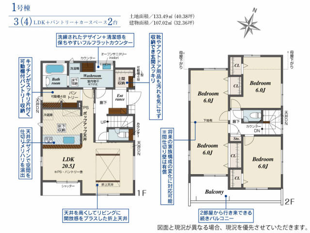 ブルーミングガーデン　千葉市若葉区千城台南１丁目２棟／１期１号棟の間取り|間取図