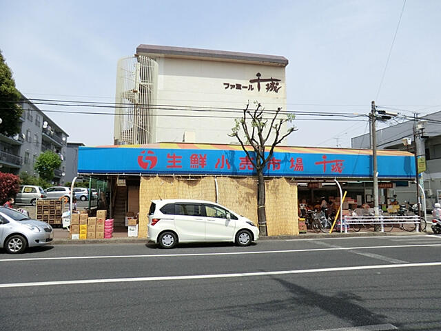 ブルーミングガーデン　千葉市若葉区千城台南１丁目２棟／１期１号棟のその他|生鮮小売市場千城　千…まで103m