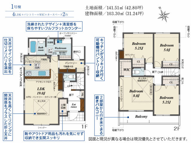 ブルーミングガーデン　千葉市若葉区千城台西１丁目２棟／１期１号棟