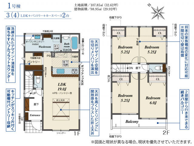 ブルーミングガーデン　千葉市若葉区千城台西１丁目２棟／１期１号棟の間取り|間取図