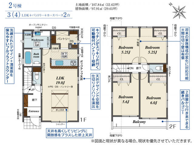 ブルーミングガーデン　千葉市若葉区千城台西１丁目２棟／１期２号棟の間取り|間取図