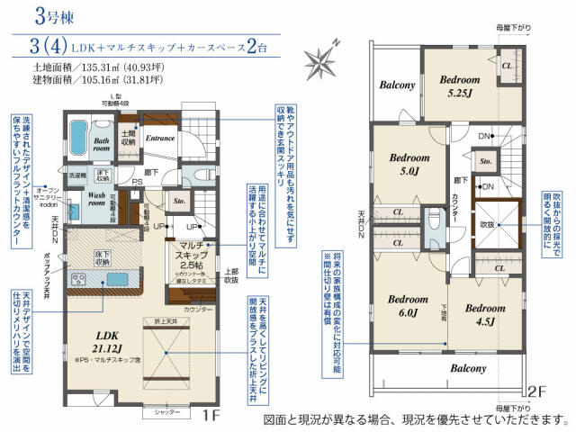 ブルーミングガーデン　千葉市稲毛区宮野木町４棟／１期３号棟