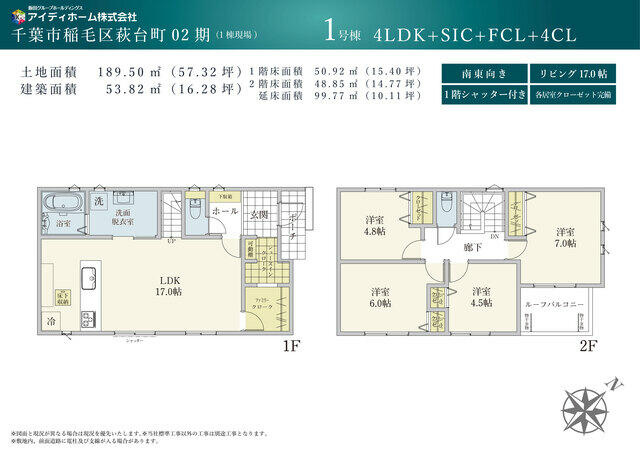 千葉市稲毛区萩台町０２期