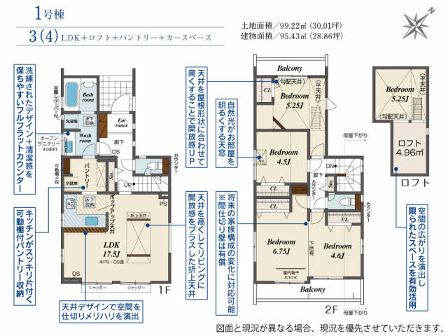 ブルーミングガーデン　千葉市稲毛区長沼町２棟／１期１号棟の間取り|間取図