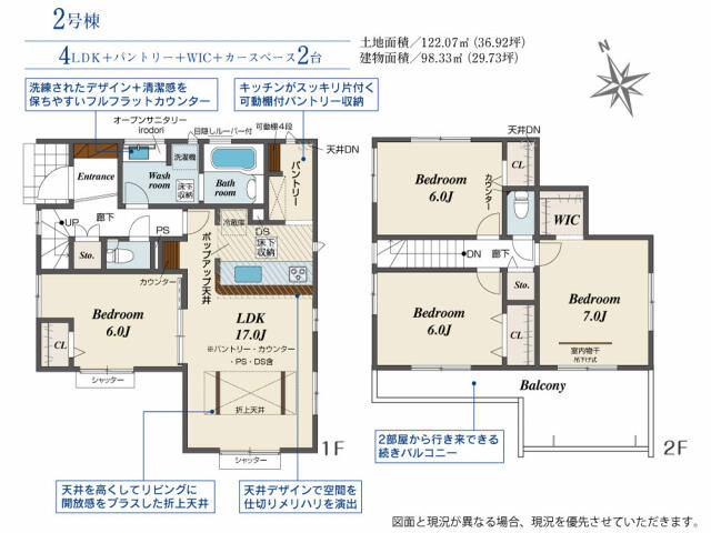 ブルーミングガーデン　千葉市稲毛区園生町２期３棟／２期２号棟