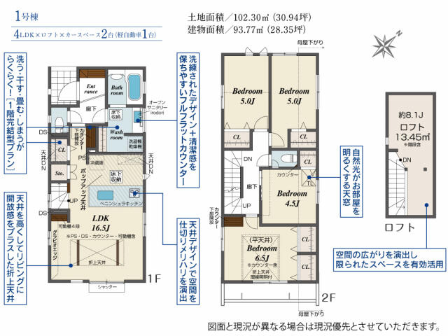 ブルーミングガーデン　千葉市美浜区磯辺３丁目２棟／１期１号棟