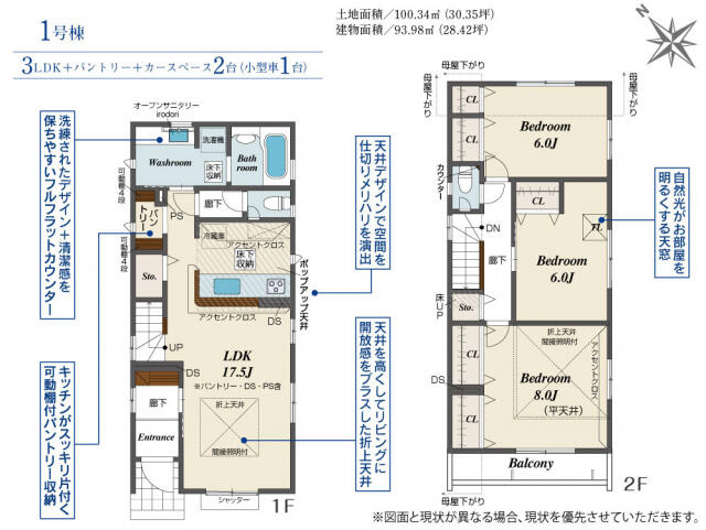 ブルーミングガーデン　千葉市美浜区磯辺３丁目２棟／１期１号棟