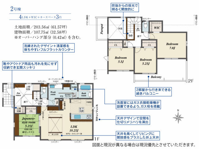 ブルーミングガーデン　千葉市緑区あすみが丘東２丁目２棟／１期２号棟