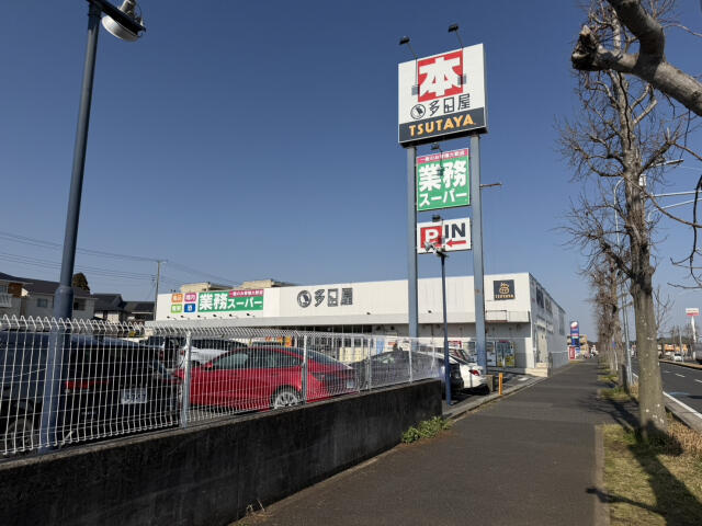 ブルーミングガーデン　千葉市緑区あすみが丘東２丁目２棟／１期１号棟の周辺|業務スーパー　土気店まで447m