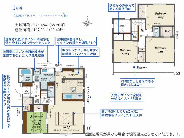 ブルーミングガーデン　千葉市緑区あすみが丘東２丁目２棟／１期１号棟の間取り|間取図