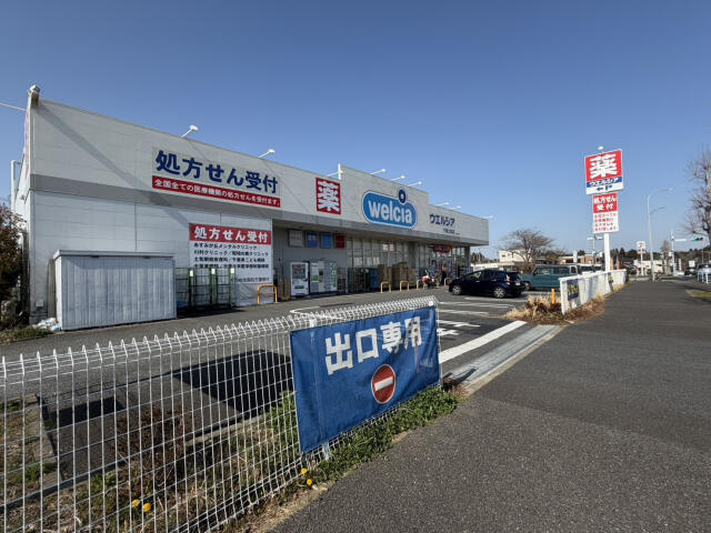 ブルーミングガーデン　千葉市緑区あすみが丘東２丁目２棟／１期１号棟の周辺|ウエルシア千葉土気店まで416m