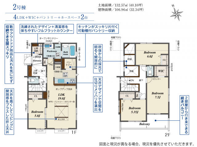 ブルーミングガーデン　千葉市緑区あすみが丘８丁目６棟／１期２号棟の間取り|間取図