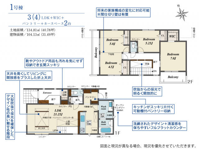 ブルーミングガーデン　千葉市緑区あすみが丘８丁目６棟／１期１号棟の間取り|間取図