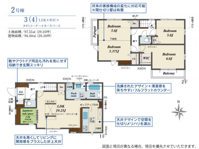 ブルーミングガーデン　千葉市緑区あすみが丘１丁目２棟／１期２号棟