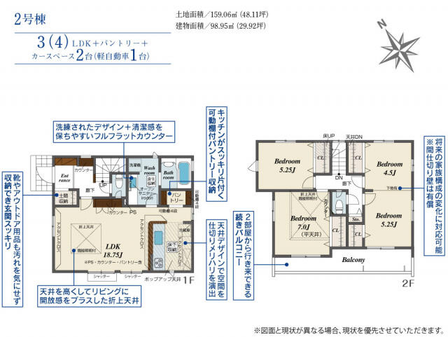 ブルーミングガーデン　千葉市緑区誉田町２丁目３棟／１期２号棟の間取り|間取図