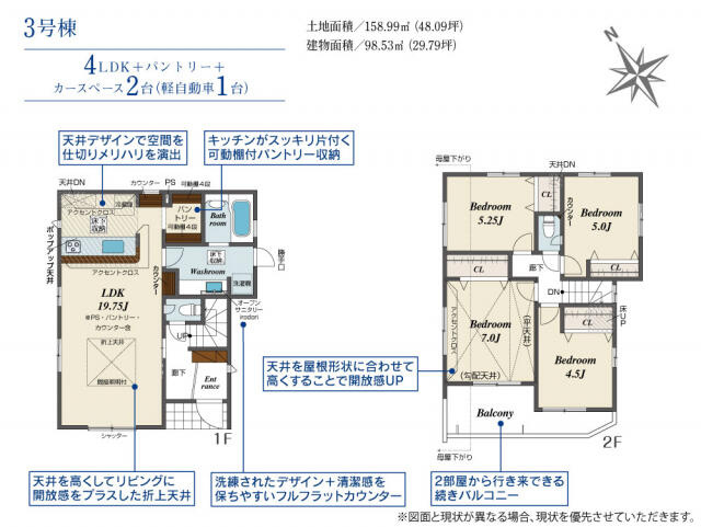 ブルーミングガーデン　千葉市緑区誉田町２丁目３棟／１期３号棟