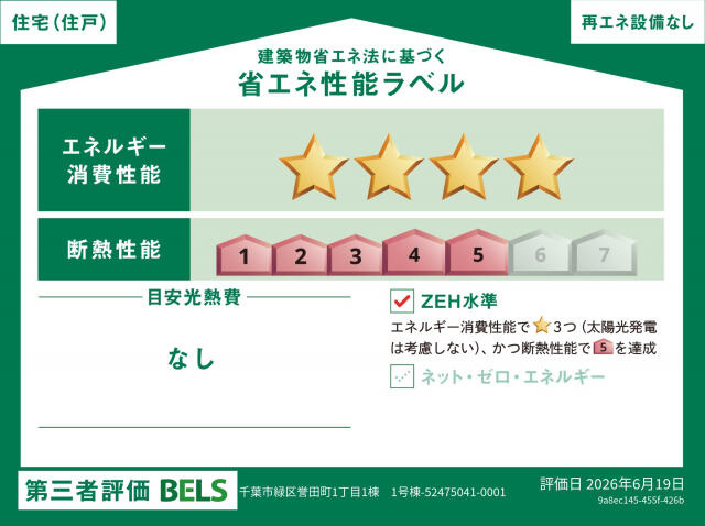 ブルーミングガーデン　千葉市緑区誉田町１丁目１棟／１期１号棟の区画図