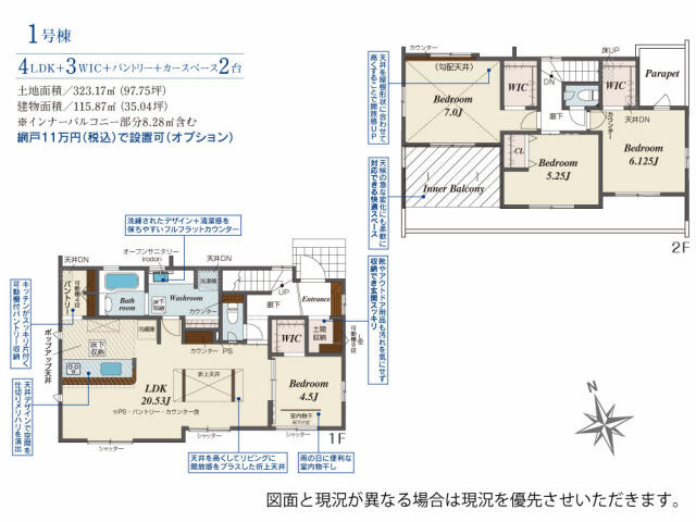 ブルーミングガーデン　千葉市緑区誉田町１丁目１棟／１期１号棟の間取り|間取図