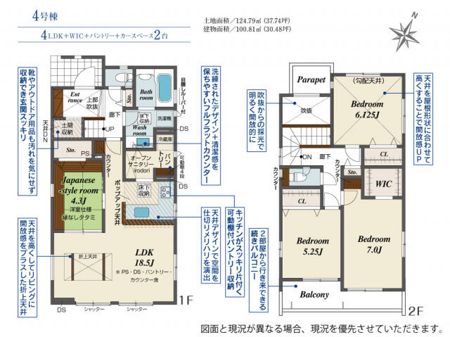 ブルーミングガーデン　千葉市緑区平山町１期４棟／１期４号棟