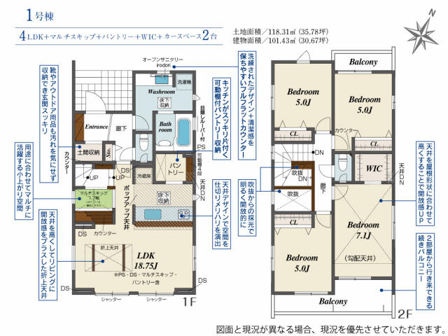 ブルーミングガーデン　千葉市緑区平山町１期４棟／１期１号棟