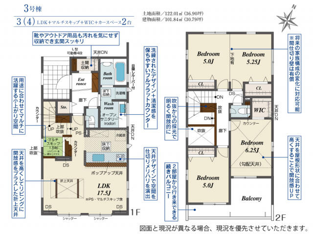 ブルーミングガーデン　千葉市緑区平山町１期４棟／１期３号棟の間取り|間取図