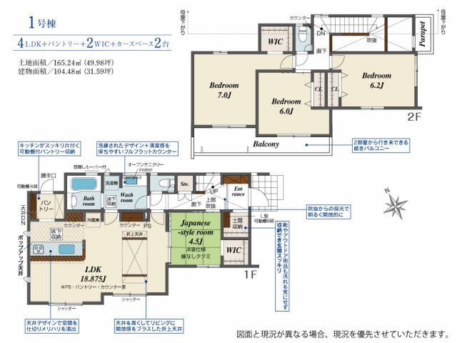 ブルーミングガーデン　千葉市緑区大椎町２期１棟／２期１号棟