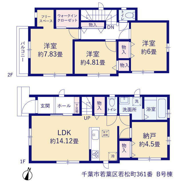 千葉市若葉区若松町３６１番