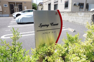 【エントランス】 | Spring Court（スプリング コート） | 館銘板