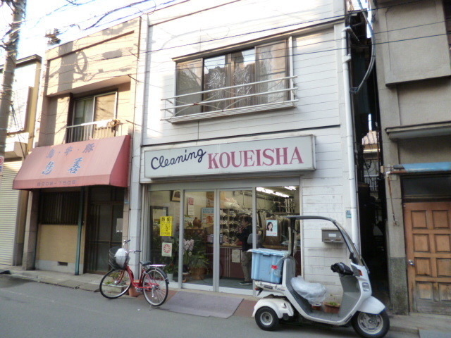 Ｋメゾン新宿のその他|クリーニング店