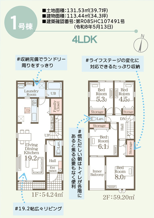リーブルガーデン／東区小山2丁目／1号棟の間取り