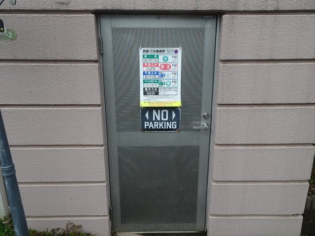 メゾンドラフィネ宮下のその他共用部分
