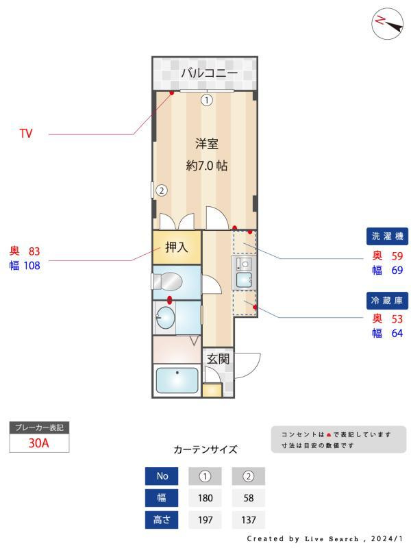 フォンティーン24のその他|その他