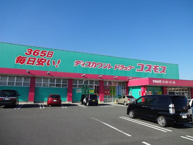メゾン坂汐Ⅱ号館の周辺|ディスカウントドラッグコスモス稲築店まで2,023ｍ