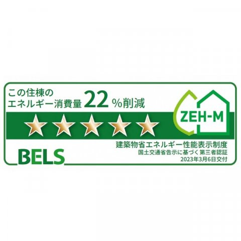 ロータス田川１のその他