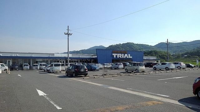 ロータス田川１の周辺|トライアルまで750m