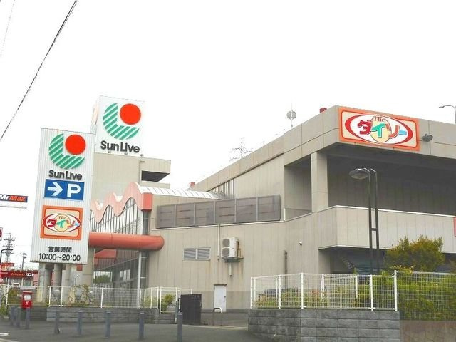 ロータス川宮１の周辺|サンリブまで1200m