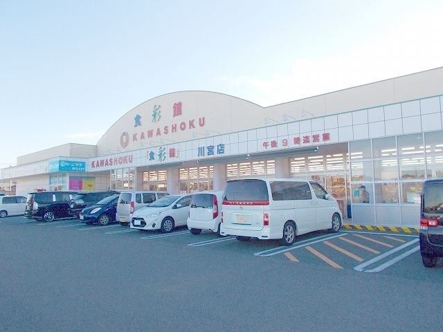 ミッキードリームの周辺|スーパー川食まで1400m