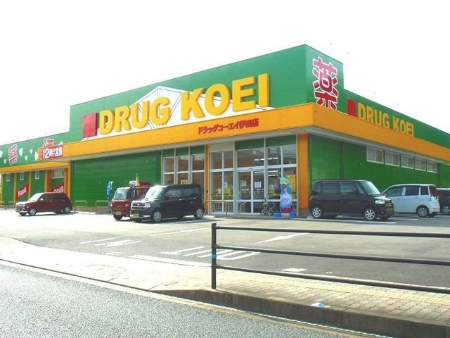 アヴェンタドールの周辺|ドラッグコーエイ伊田店まで800m