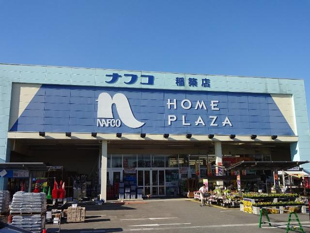メゾン坂汐Ⅰ号館の周辺|ホームプラザナフコ稲築店まで2,162ｍ