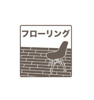 【洋室】B’style土樋Ａ棟. 