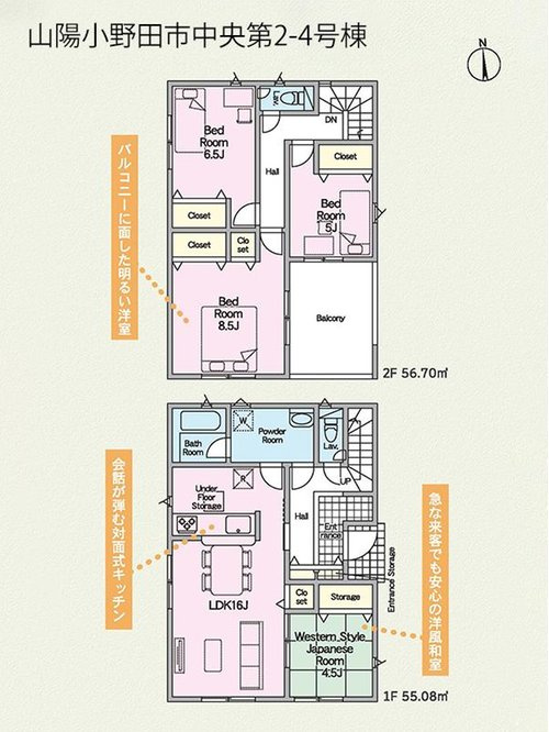 山陽小野田市中央　第2-４号地の間取り
