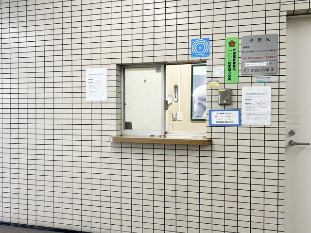 【受付】 | 落合パークファミリア | 管理人さんが勤務する管理室です。マンションに出入りする人たちを見守り、注意を払ってくれています。～即日のご見学可能～　お問合せはお気軽にどうぞ。
